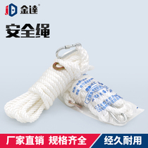 Safety rope High strength polypropylene four-strand safety rope high-altitude operation anti-fall secondary protection rope nylon twist rope