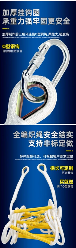 Chống trơn trượt mềm thang dây thang điện xây dựng an toàn cứu hộ hộ gia đình mỏ than cứu hộ sinh tồn ngoài trời leo núi thang thang dây