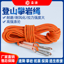 Jinda rock climbing climbing rope ice climbing rescue rope safety rope outdoor equipment emergency life-saving rope high altitude safety rope