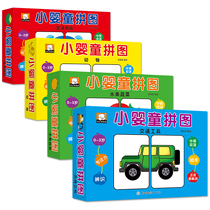 Baby puzzles full set of 4 books for toddlers 0-1-2-3 years old Puzzle games Concentration training Toy books Intellectual potential Thinking training Whole brain development Baby enlightenment Cognitive early education books Tear not rotten puzzle