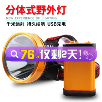 L9 headlamp Lithium strong light rechargeable ultra-bright long-range fishing light Split type outdoor headlamp LED xenon lamp