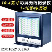 R8000 Industrial grade paperless temperature recorder Current voltage flow accumulation function Pressure level recorder
