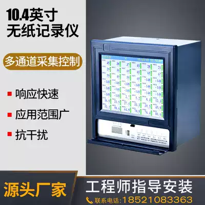 R8000 industrial grade paperless temperature recorder current voltage flow accumulation function pressure liquid level recorder