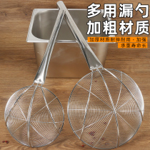 Stainless steel colander large Line Leakage net fried spoon fishing spoon