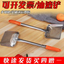 Oil slag shovel stainless steel square slag net fishing slag spoon oil filter oil colander oil slag net seafood shovel frying net spatula
