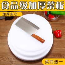Cutting board household antibacterial and mildew proof thickening plastic kitchen size round vegetable Pier cutting board knife board chopping meat Pier