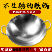 Old-fashioned iron pot stainless steel household iron wok chef restaurant special big horse spoon gas stove fried spoon saucepan