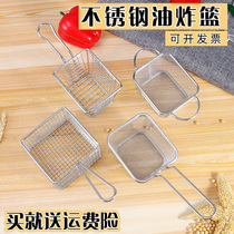 Fry Basket Stainless Steel Basket Hotel Restaurant Fried Sieve Fried Snacks Basket Frame Commercial Small Leak Net