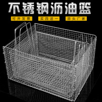 Frying basket Commercial large fried net basket fried dough stick filter washing basket frying screen control oil mesh stainless steel leak frying