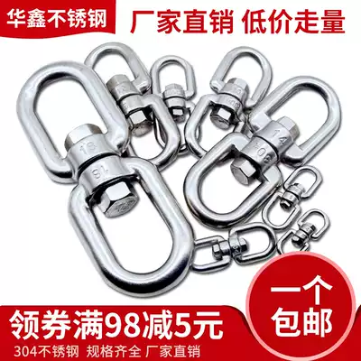 304 stainless steel rotating ring 8-character rotating ring connecting ring chain buckle dog refining rotating ring universal ring complete specifications