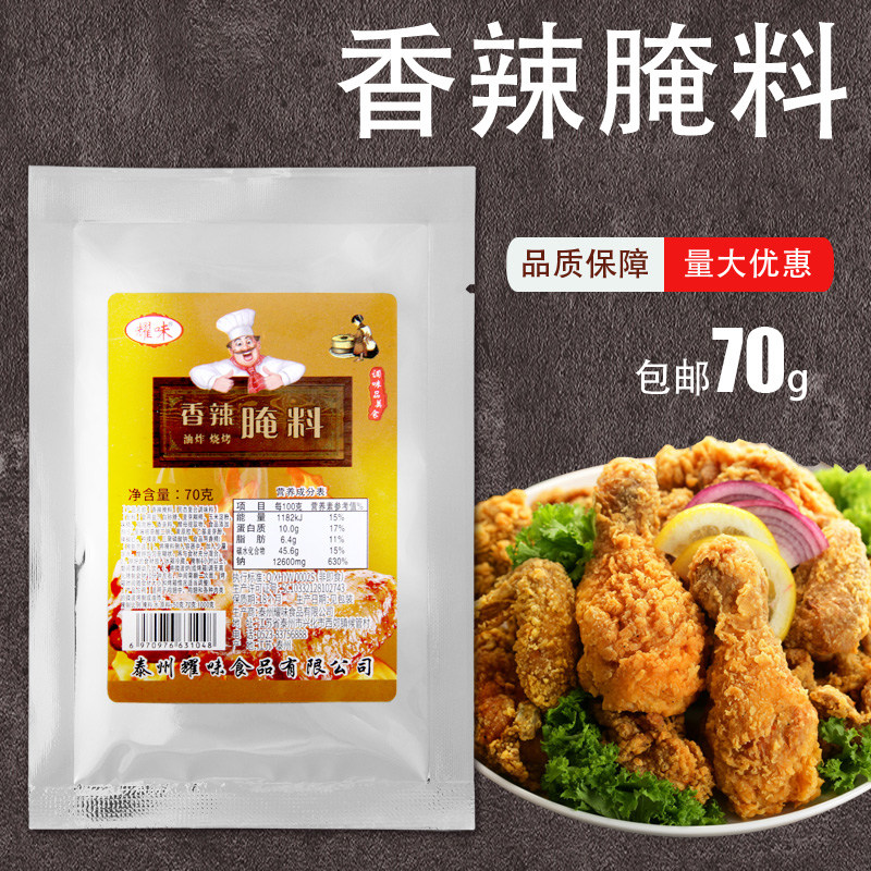 Spicy Orleans Chicken Wings Pickled Roast Chicken Leg Chicken Fork Bone Marinated Spiced Savory Flavoured Barbecue Fried Pickle-Taobao