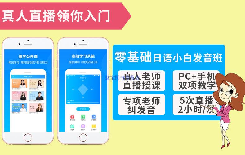 【正版现货】新版中日交流标准日本语初级上下册第二版APP激活码+50音卡新标日初级 日语书籍入门自学零基础单词语法词汇教材N5-N4