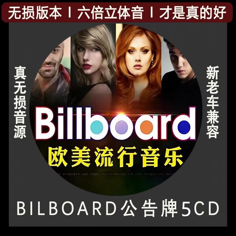 Billboard Chart Year-End Single Chart 2025 European and American Popular English Songs Car Lossless Cd Disc Billboard Chart Year-End Single Chart 2025 European and American Popular English Songs Car Lossless Cd Disc