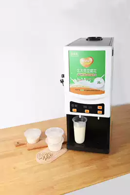 Beidahuang automatic soybean milk machine for breakfast shop attractions electric large-capacity tofu mobile bean flower machine
