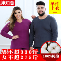 Fat bosom friend male and female plus fat plus size loose low neck round neck cotton combed cotton underwear single autumn coat