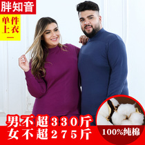 Fat bosom friend male and female plus fat plus size loose medium high collar cotton combed cotton underwear autumn coat