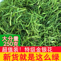 Honeysuckle tea Chinese Herbal medicine Bulk 250g Honeysuckle tea small bag Natural hot air tea Chinese herbal medicine