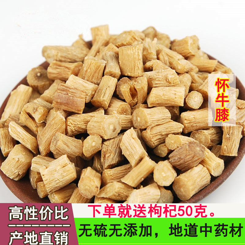 Huai Niu knee 500g Niu Qi herbs Henan Jiaozuo Huai Niu Xi Niu paint