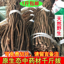 Guangxi thousands of pounds to pull out thousands of gold to pull out a root rat tail hanging horse pile Taurus tail sulfur-free 500g bag