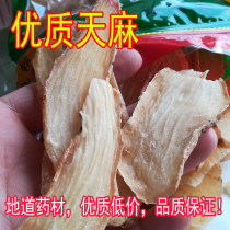 Yunnan Zhaotong Xiaocaoba Tianma Tianma flakes Mill Tianma powder Sheng Changbai Mountain 500g