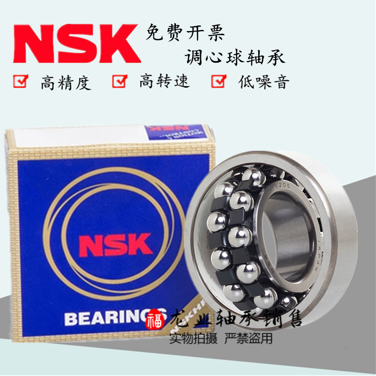 Import NSK Tune Ball Bearing 2200 2200 2201 2201 2203 2203 2204 2205 2206 2207K