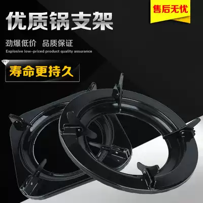 Gas stove gas stove accessories bracket non-slip small pot rack round cast iron cooking stove rack milk pot shelf gas stove
