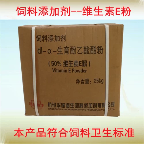 Звери с нацинолами витамин Е эструс животных, питающийся для размножения лисы, птицеводства, свиньи, собачьего кота питомца