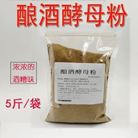 Пивные дрожжевые порошковые голуби используют добавки для кормления пчел, птица, свинья, колокольчики, курица, курица, собака, собачья порошок дрожжей