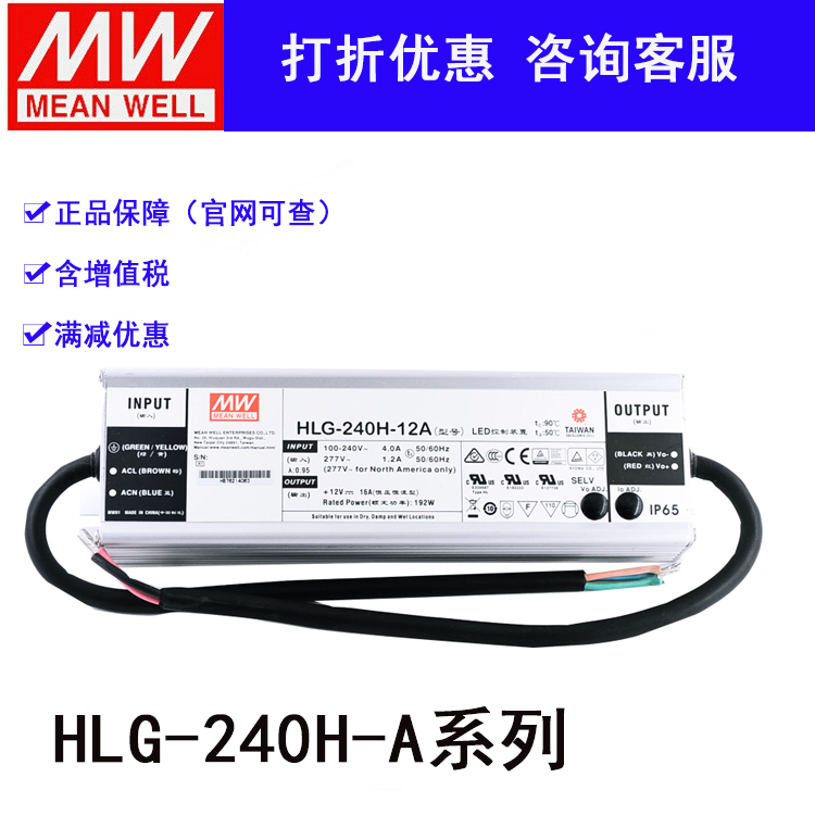 HLG-240H 185H-12 15 20 24 30 36 42 48 54AB Taiwan Mingwei waterproof power supply