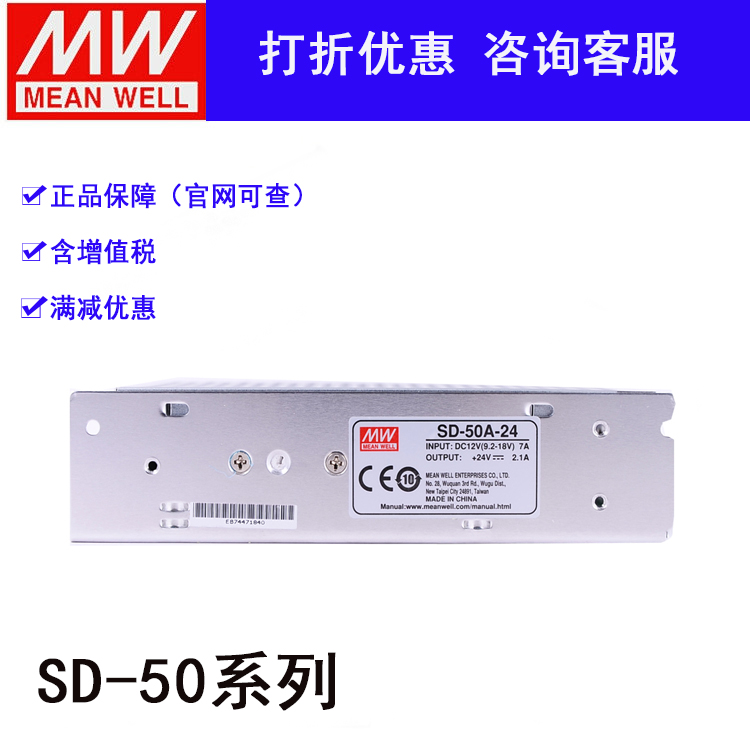 Taiwan Mingwei switching power supply SD-50A-5 12 24 SD-50B-5 12 24 SD-50C-5 12 24