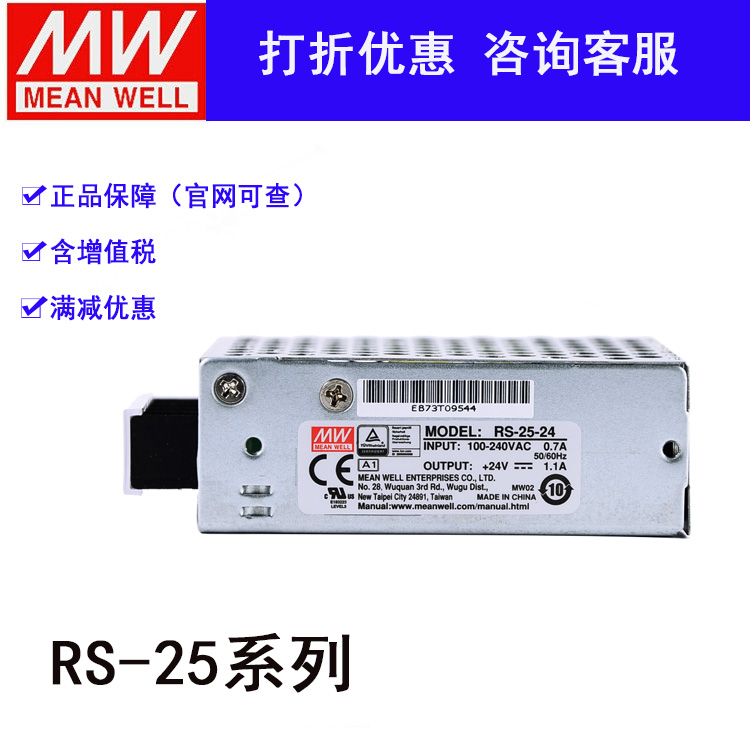 RS-25-12 min weft 220 12V 12V DC 2A switching power supply LED transformer NES access control S monitoring RS-15
