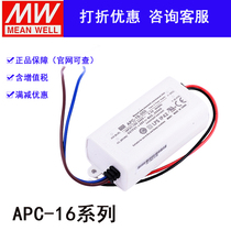 Taiwan Minwei switching power supply APC-16-350 12-350 700mA 16W LED lighting constant current drive
