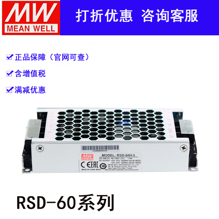 RSD-60G-3 3 5 12 24 Taiwan Mingwei DC-DC conversion power supply DC voltage regulator industrial control transformer