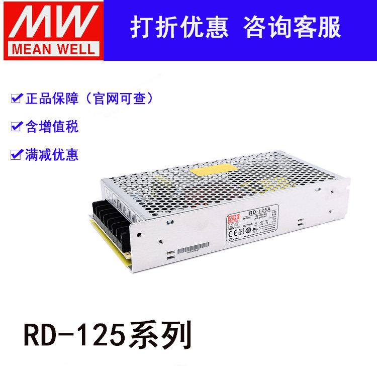 RD-125-A B NA NB 1224 1248 2412 2448 4812 4824 Mingwei dual power supply straight