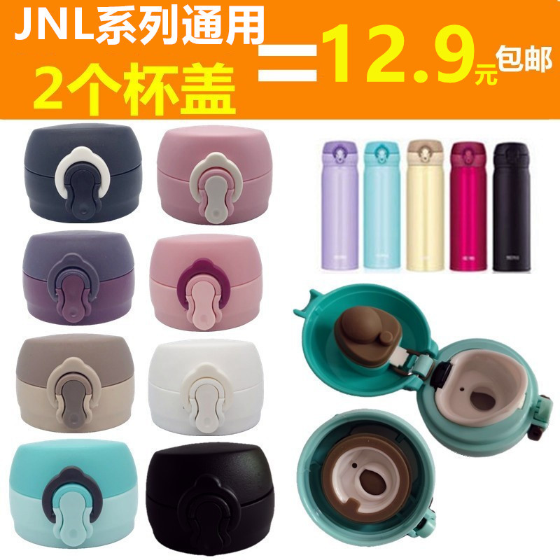 Starbucks * Ke Men Magic's Insulation Cup Universal Accessories Cup with Bear Tianxi Leak Cover Lock Button Cover jump cover