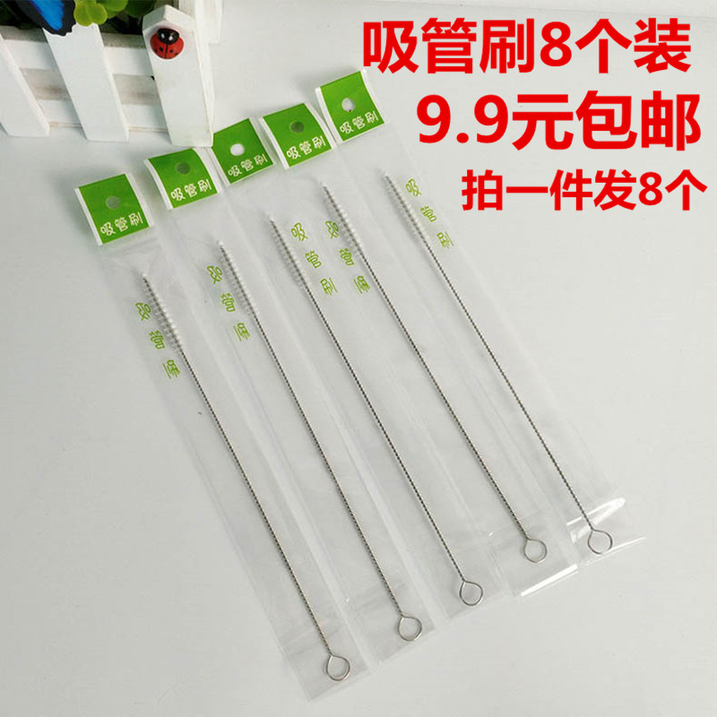 8 pieces of stainless steel bottle straw brush cleaning brush slender children's water cup straw cleaning catheter small brush