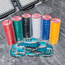 Ninthead PVC insulation adhesive fabric adhesive fabric waterproof black and white red and blue and green yellow electrical tape super stick