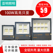 LED proof lamp outdoor waterproof ultra - light light Yaming Hua Light 100W200W400W advertising site strong light