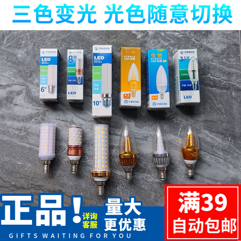 Wooden LED candle without foam and foam pointed corn 3W3 5W6 W8W10W warm white double color crystal chandelier