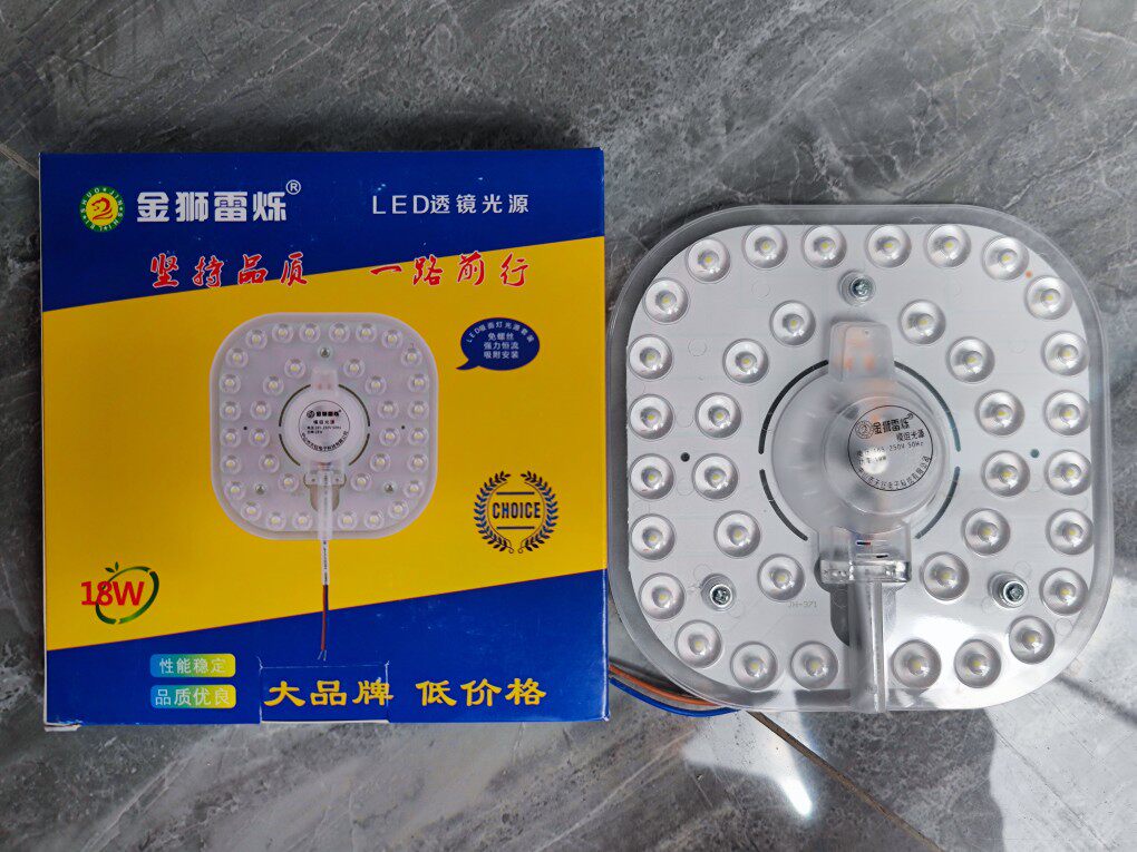 Golden Lion Thundermaster LED Wick Suction Dome Lamp Home Light Disc Retrofitting Lamp Board Die Energy-saving Pearl Patch Light Source Lighting-Taobao