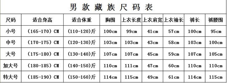 Mới nam Tây Tạng trang phục khiêu vũ Mông Cổ trang phục múa 61 dành cho người lớn thiểu số giai đoạn quần áo hiệu suất