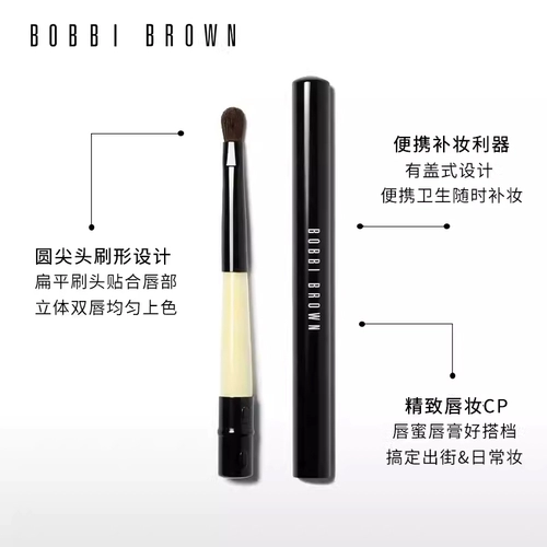 Bobbi brown, переносная портативная кисть