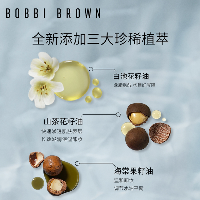 BOBIBROWN Bobbi Brown oil cleansing oil clear and refreshing, watery and soft eye and lip makeup remover oil ນໍ້າມັນລ້າງໜ້າ