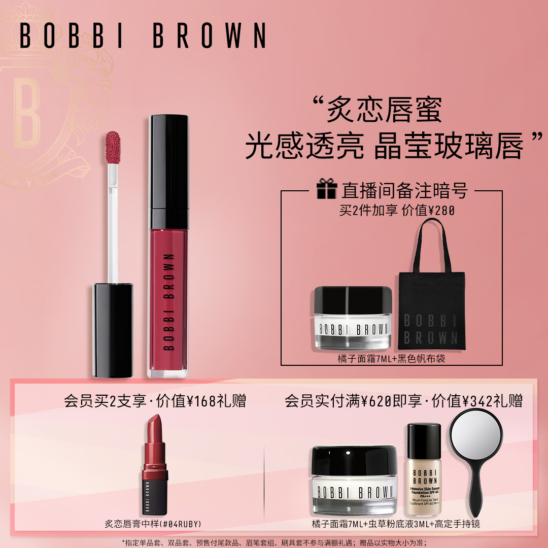 BOBBI BROWN BOBBI BROWN Honey BERRY PLUM color Water translucent Crystal clear glass bottle