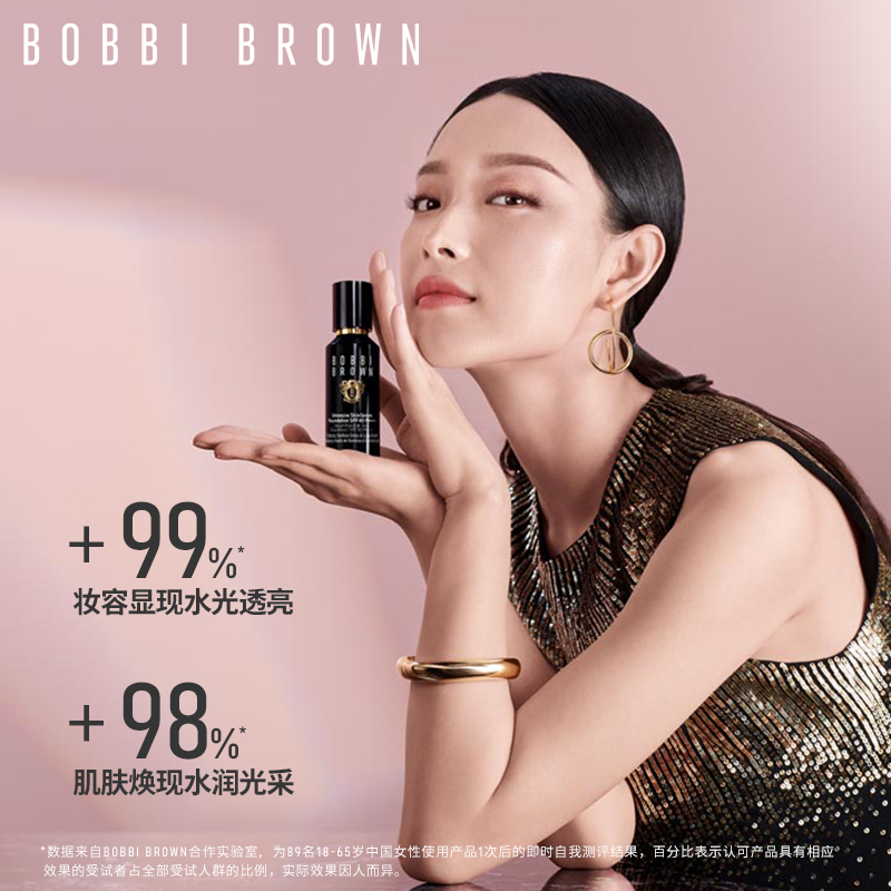 比利时产 Bobbi Brown 芭比波朗 虫草菁华粉底液 SPF40 PA++++ 30ml 天猫优惠券折后￥325包邮（￥650-325）