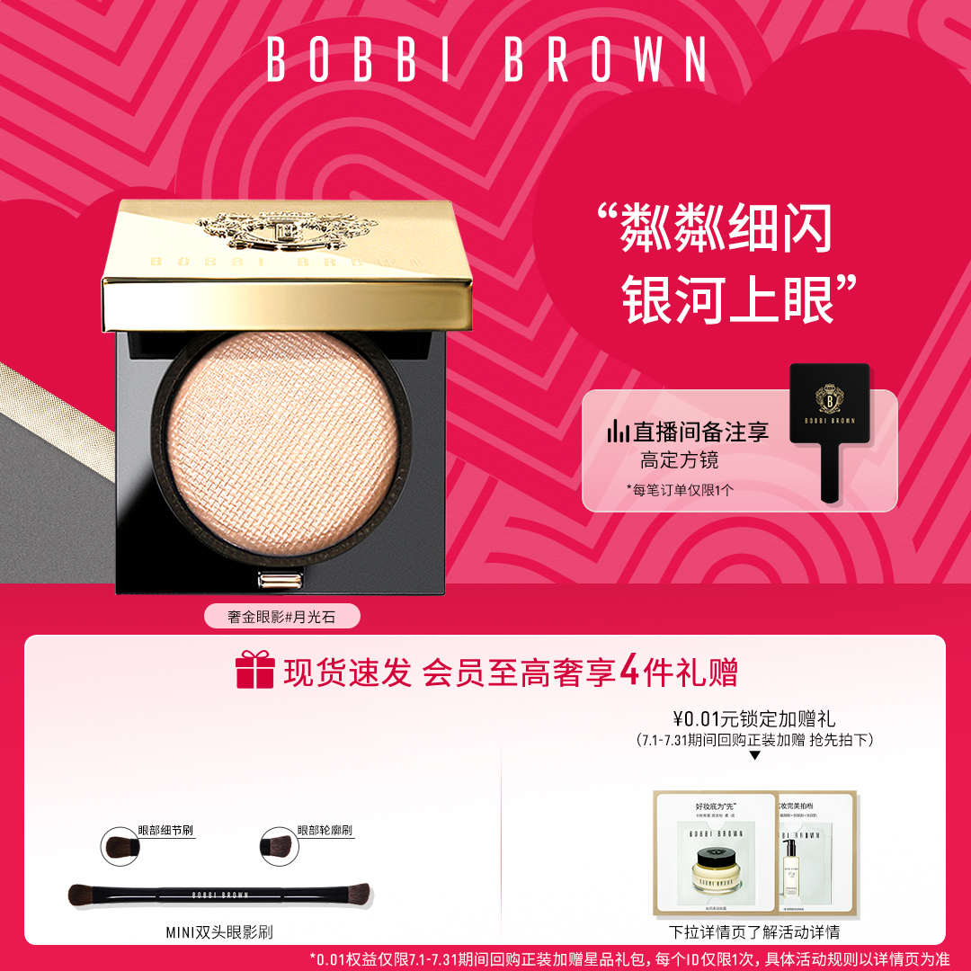 BOBBI BROWN Barbie with a luxurious monochrome eye shadow and a fine flash of fish Ji Moonishi