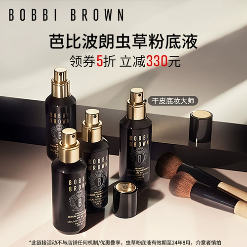 Bobbi brown, тональный крем, 0.5 оттенок