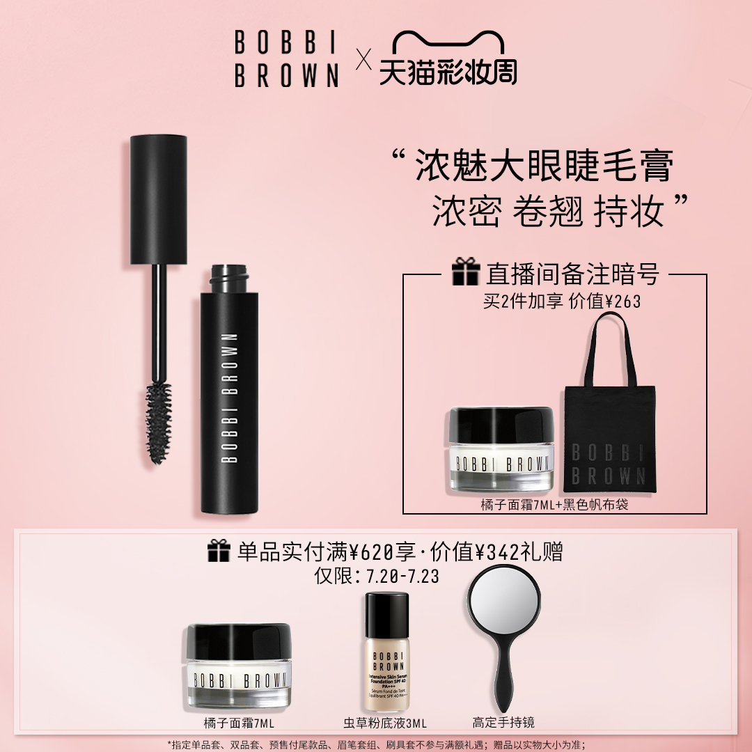 BOBBI BROWN Barbie Bolang strong charm big eye mascara Waterproof makeup curl thick and hold hold Hold Hold Hold Hold Hold Hold Hold hold hold
