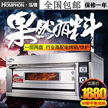 Commercial one-layer two-plate temperature display electric oven Cake bread pizza single-layer can be timed large electric oven