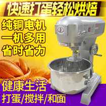 Lifeng B10 B15b20 Mixer Egg beater Commercial egg beater Noodle machine Three multi-function cream fresh milk machine